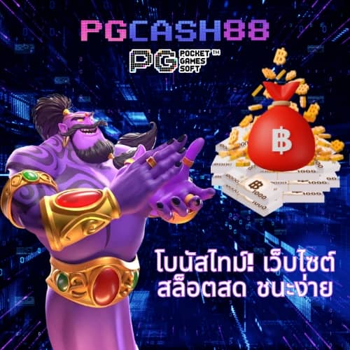 ไลสกอภาษาไทย