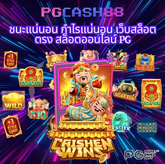 ไลสกอภาษาไทย