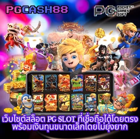 ไลสกอภาษาไทย